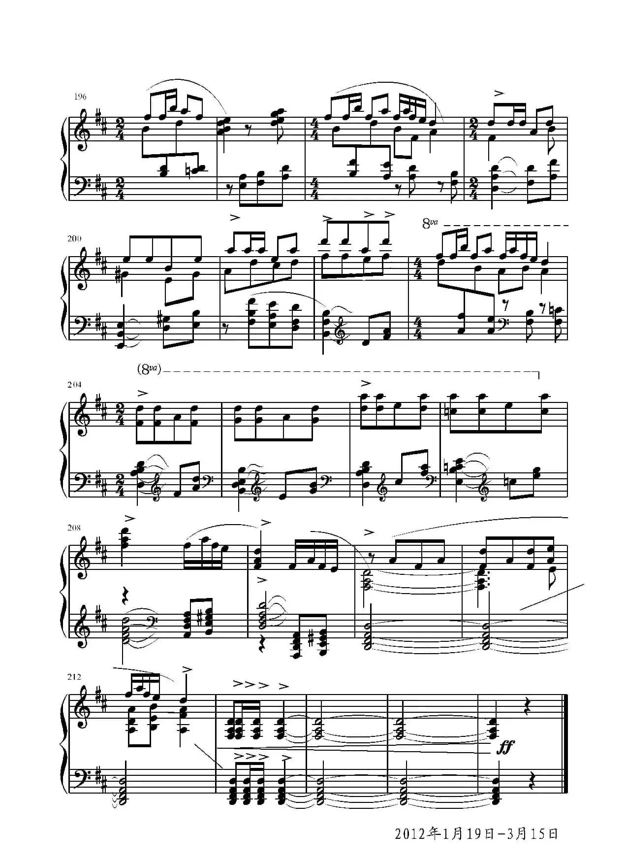 第二钢琴奏鸣曲（第一乐章）