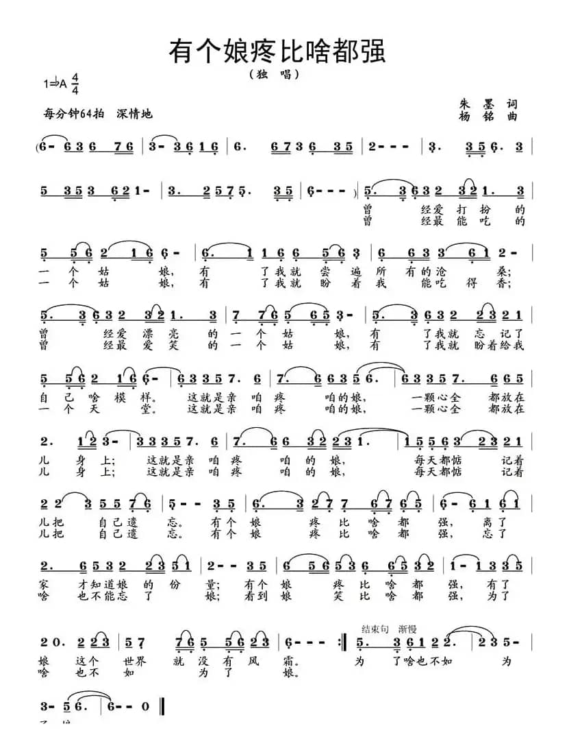 有个娘疼比啥都强