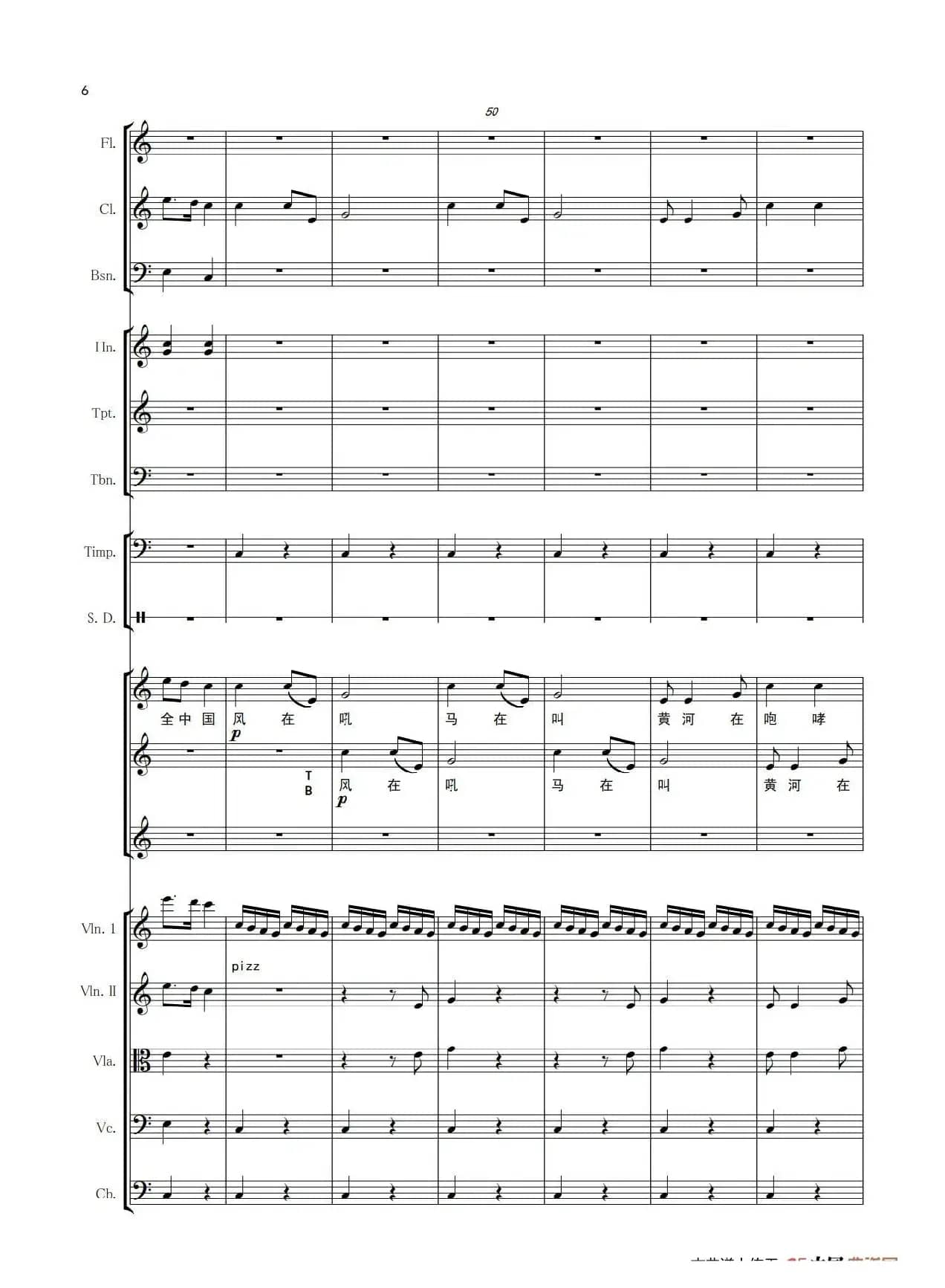 保卫黄河（五线谱）（管弦乐总谱）