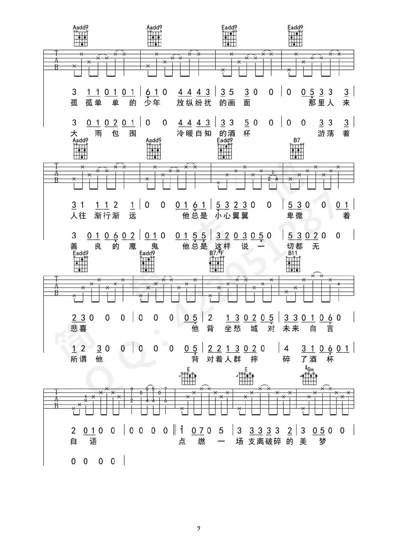 皆非（吉他六线谱）