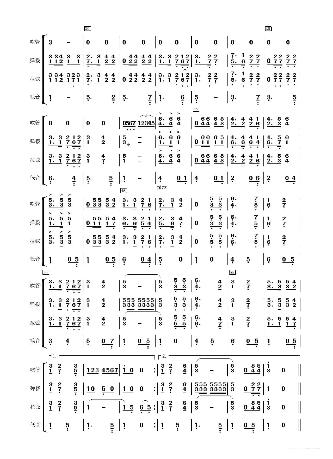 老来俏（民乐合奏）