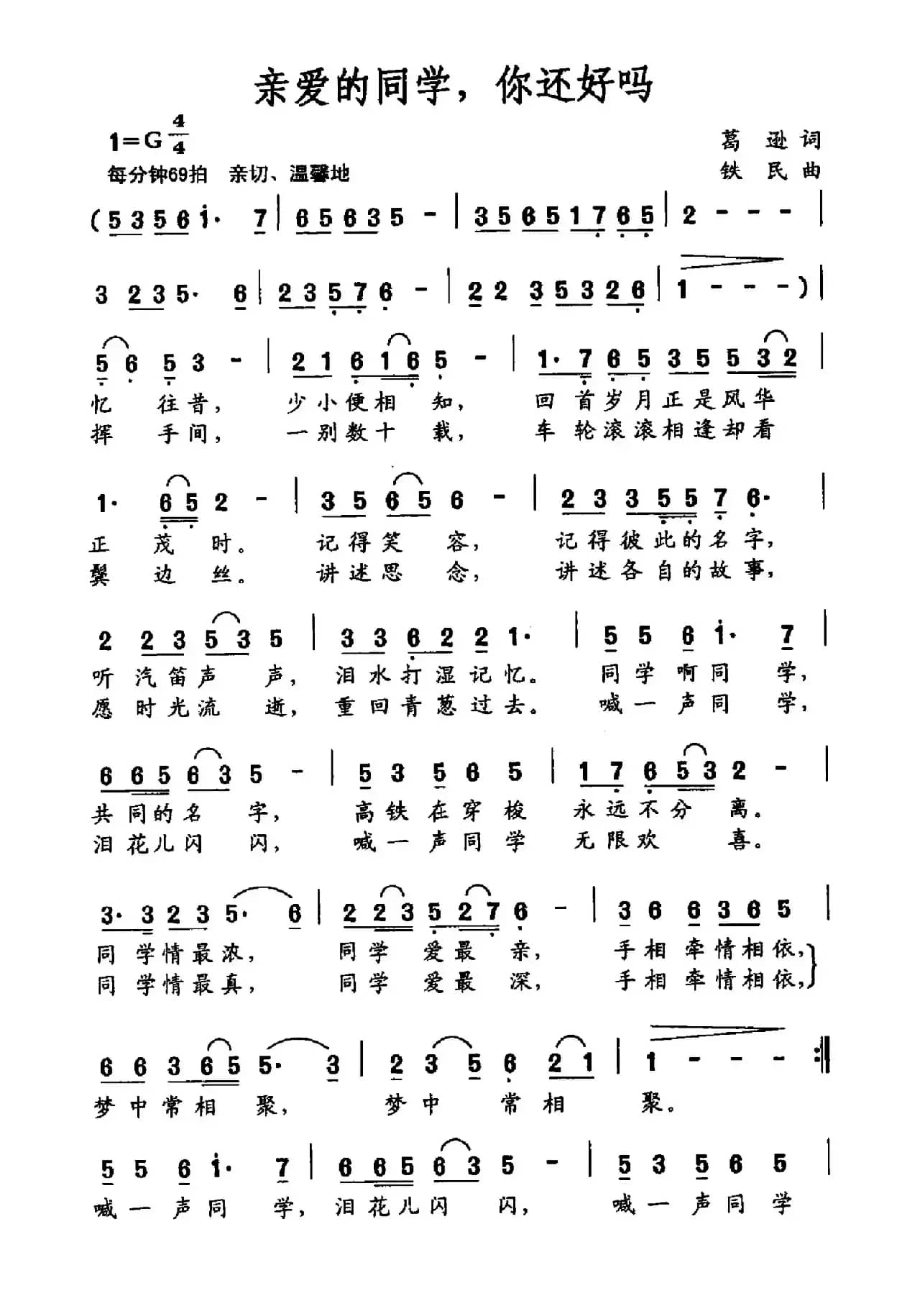 亲爱的同学，你还好吗