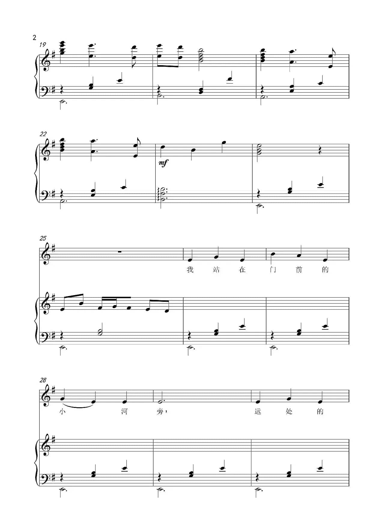 杨梅红了（正谱）