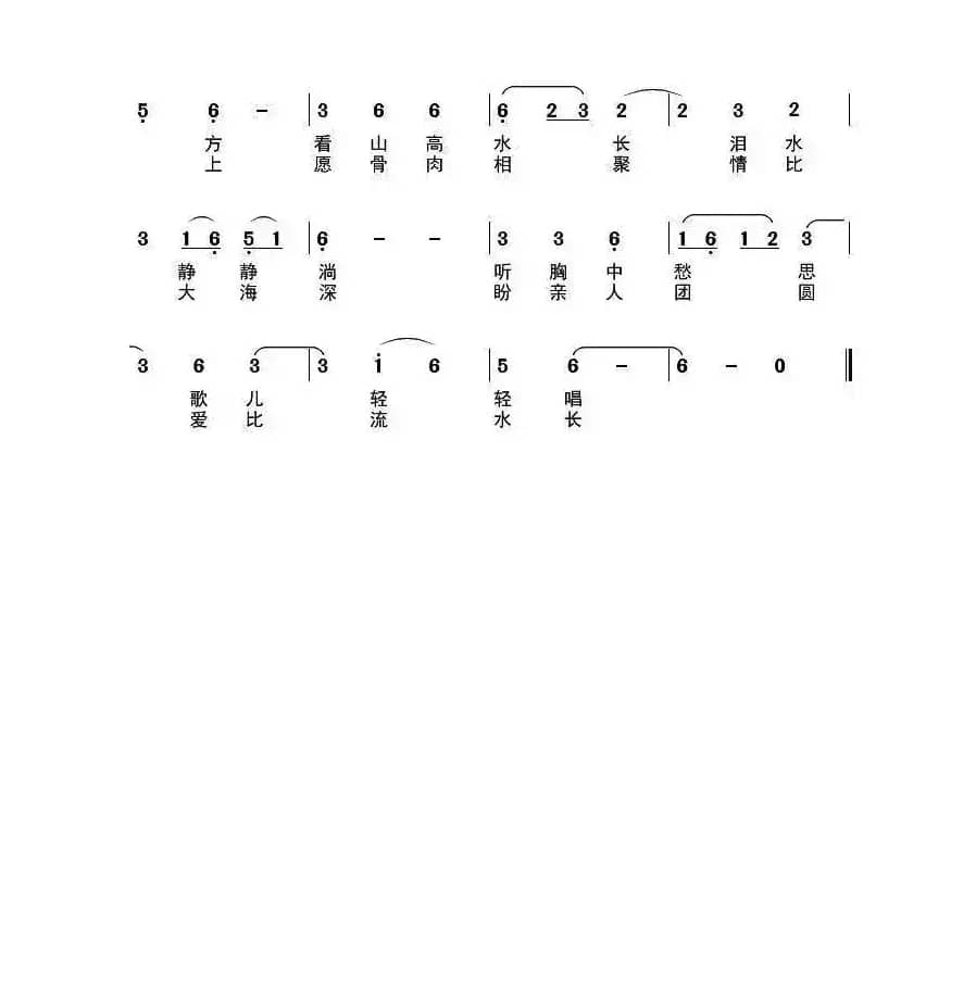 举头望明月（飞鹰词 清波曲）