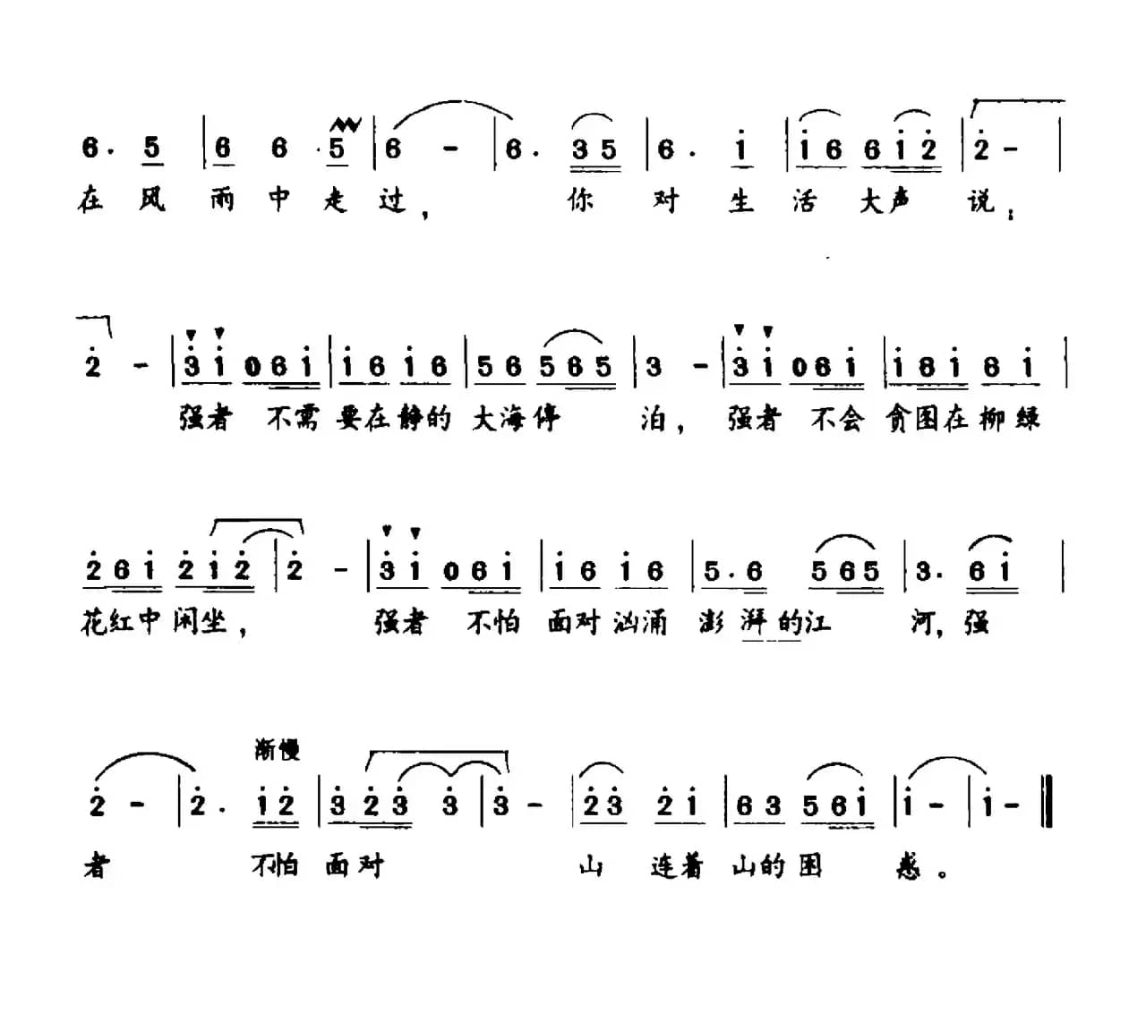 你在风雨中走过