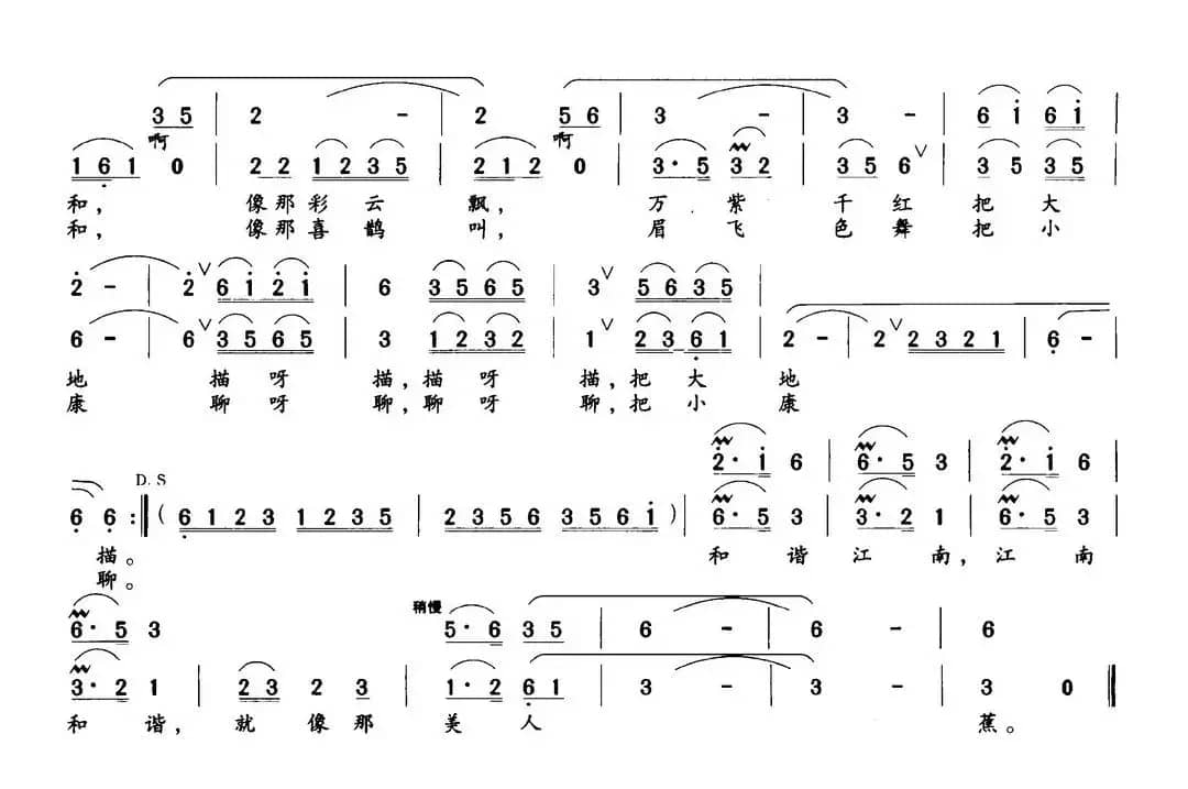 江南好似美人蕉