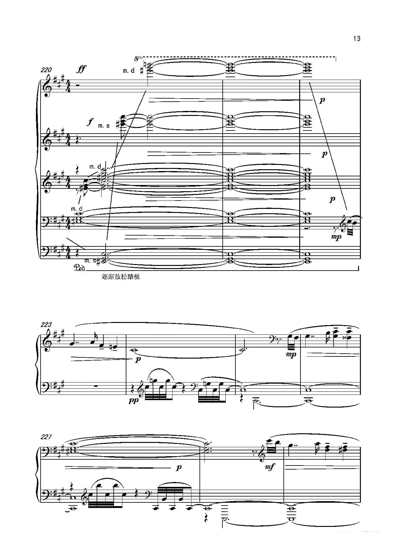 第六钢琴奏鸣曲Piano Sonata No.6（单乐章）