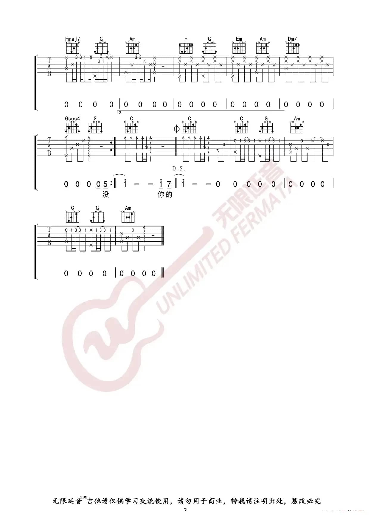 en 嚣张 吉他谱（无限延音编配）