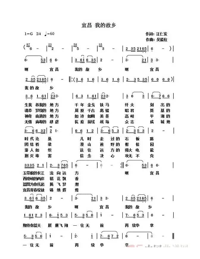 宜昌，我的故乡