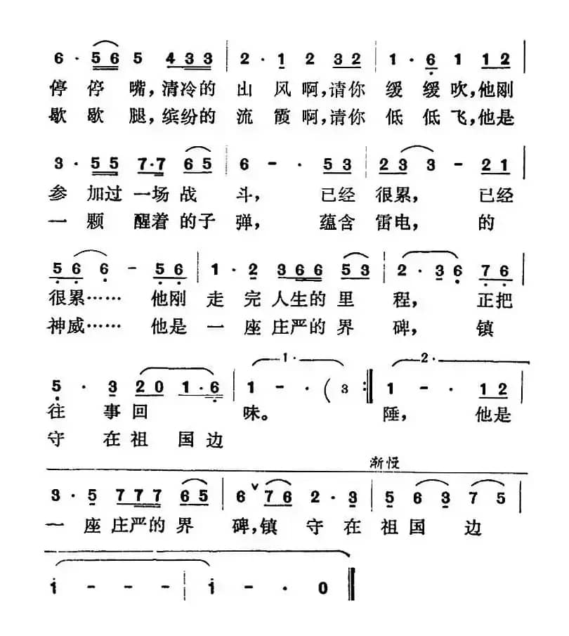 他安睡在黎明的边陲