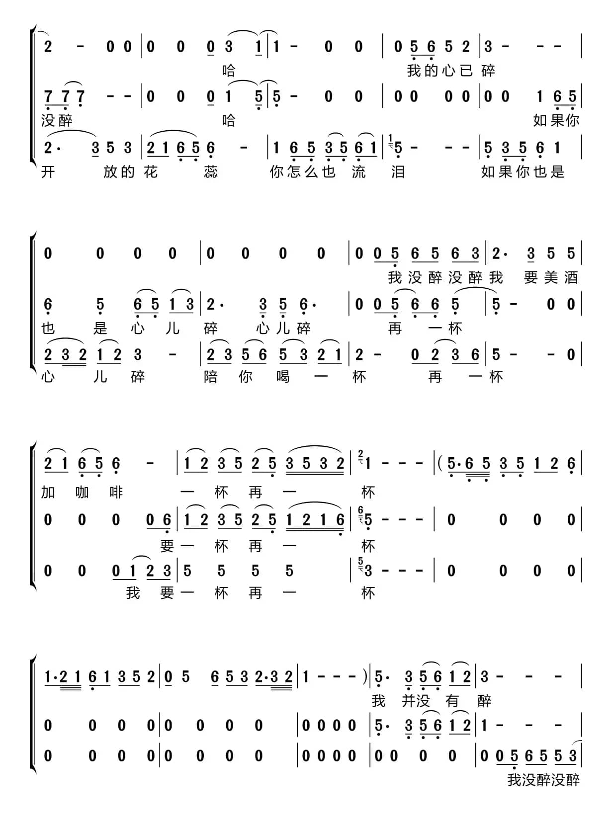 美酒加咖啡（梦之旅组合）