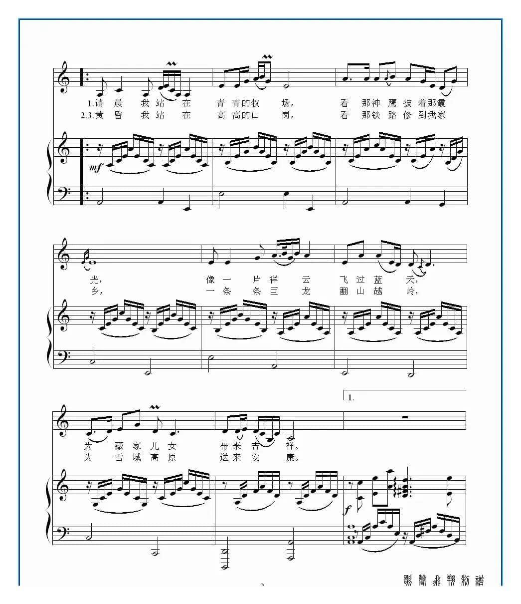 天路（a羽调正谱）