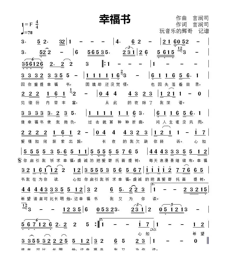 幸福书