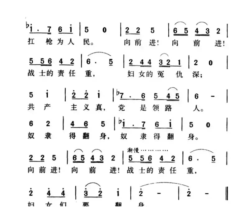 军歌金曲：娘子军连歌