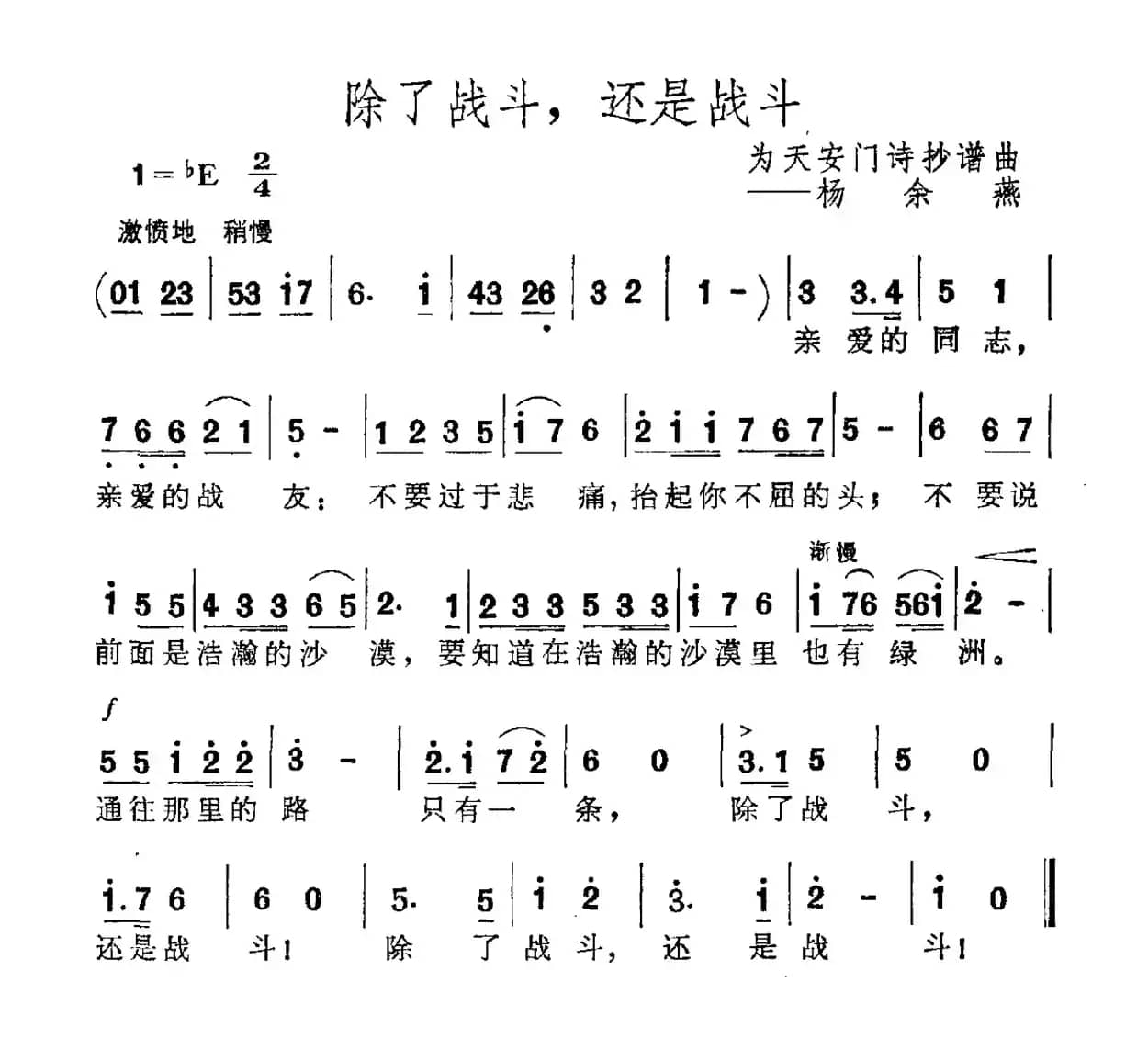 除了战斗，还是战斗 