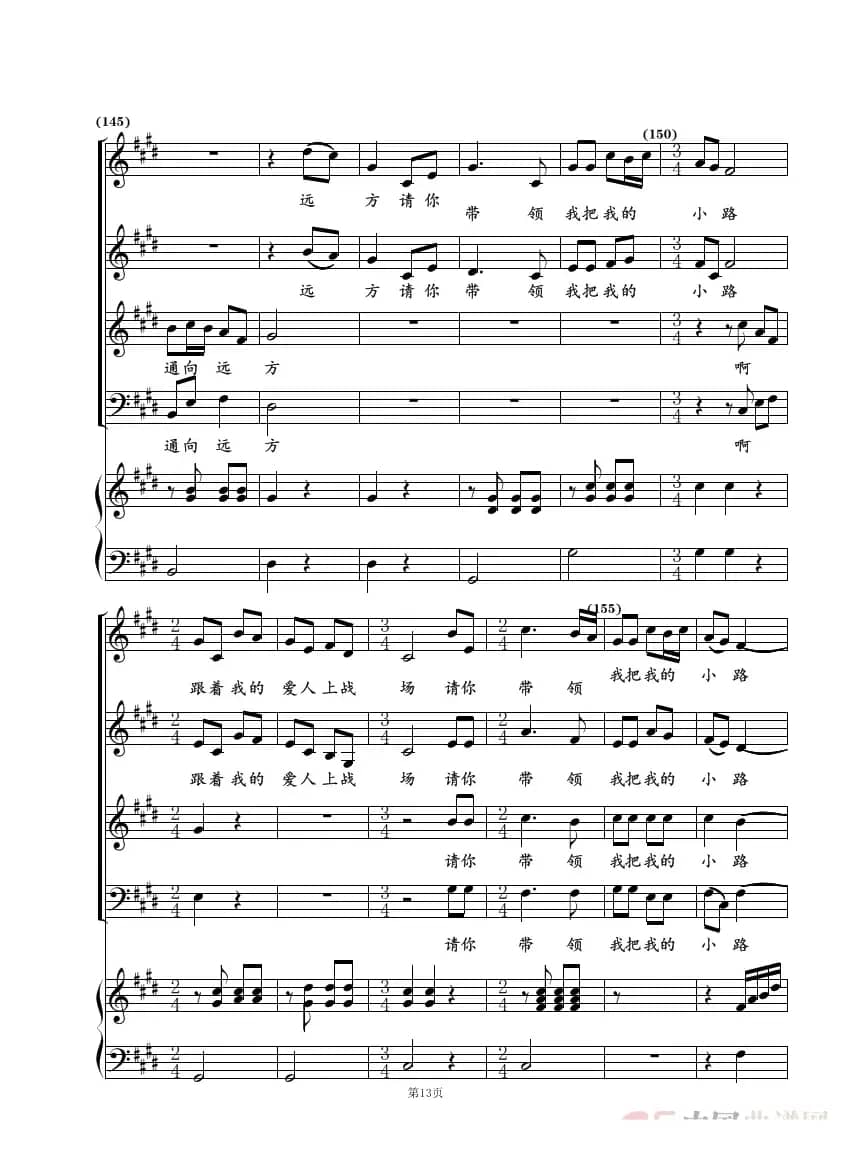 小路（混声合唱）