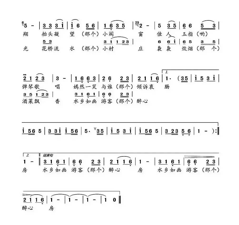 江南水乡画中游 (荣荣词 汪幼清曲)