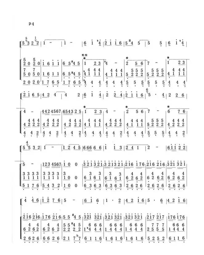 节日欢歌（笛子独奏）