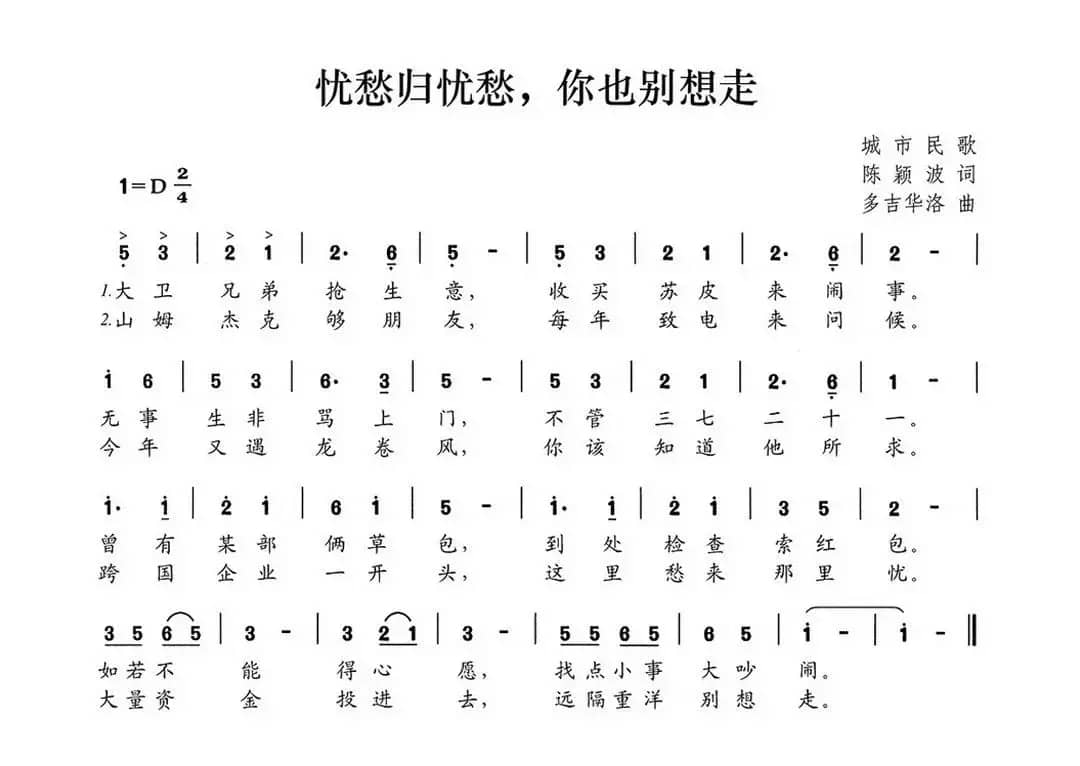 忧愁归忧愁，你也别想走