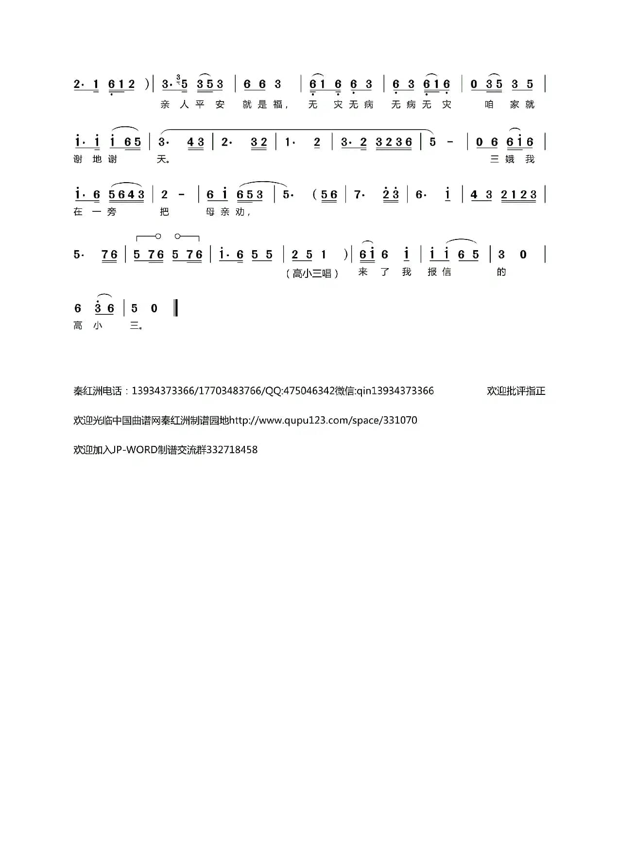 [眉户]劝母亲休要把心担（眉户戏《杨三姐告状》选段）