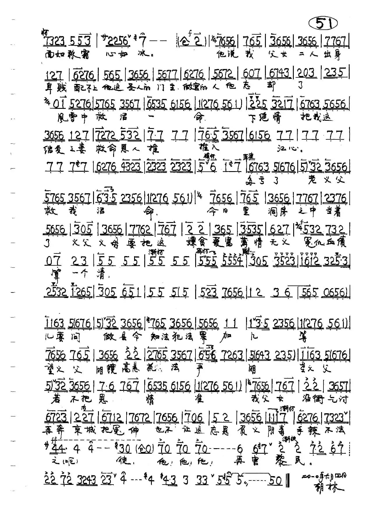 京剧《金玉奴》金玉奴唱段5首