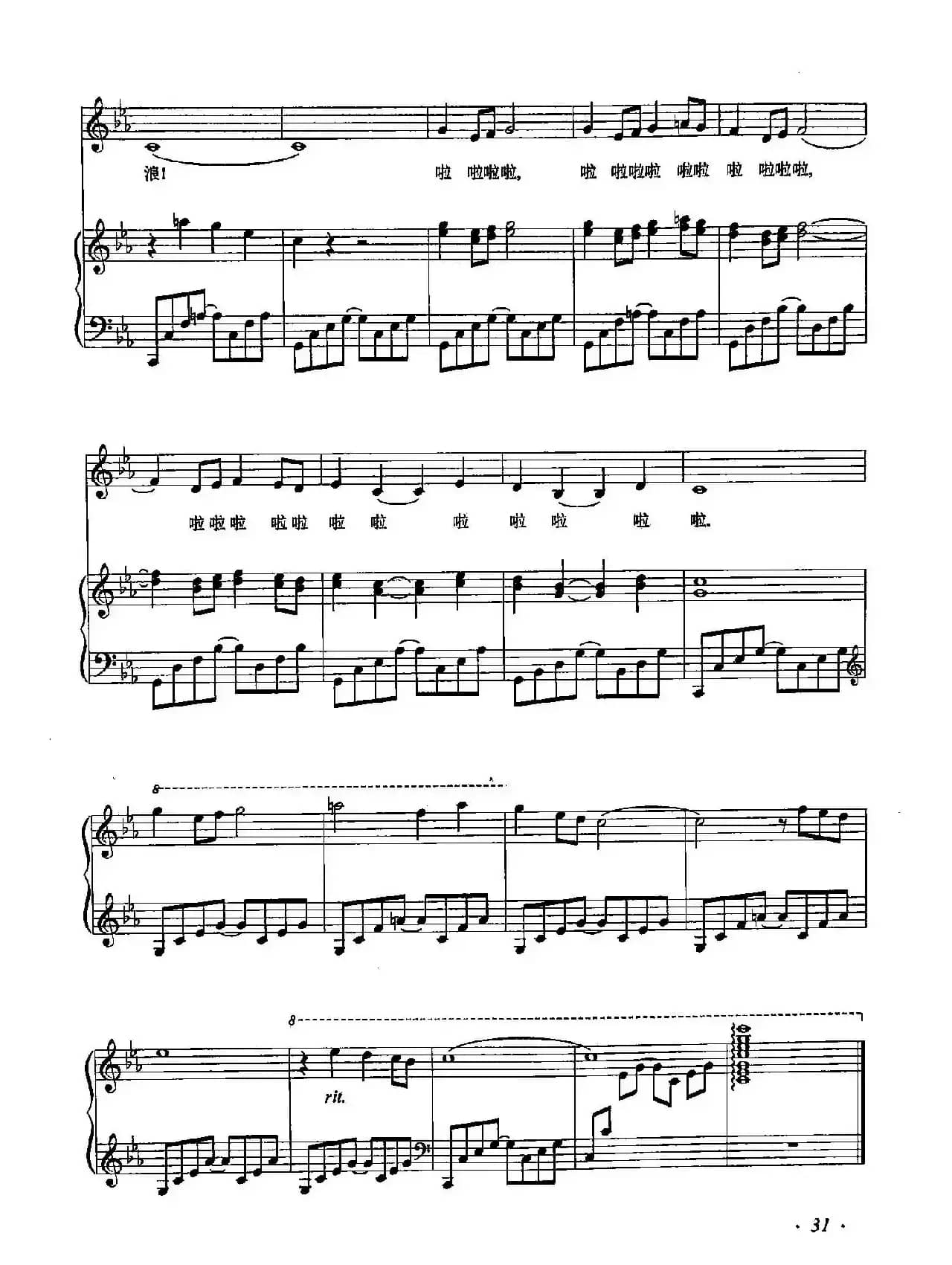 丁小琴编-12橄榄树（正谱）