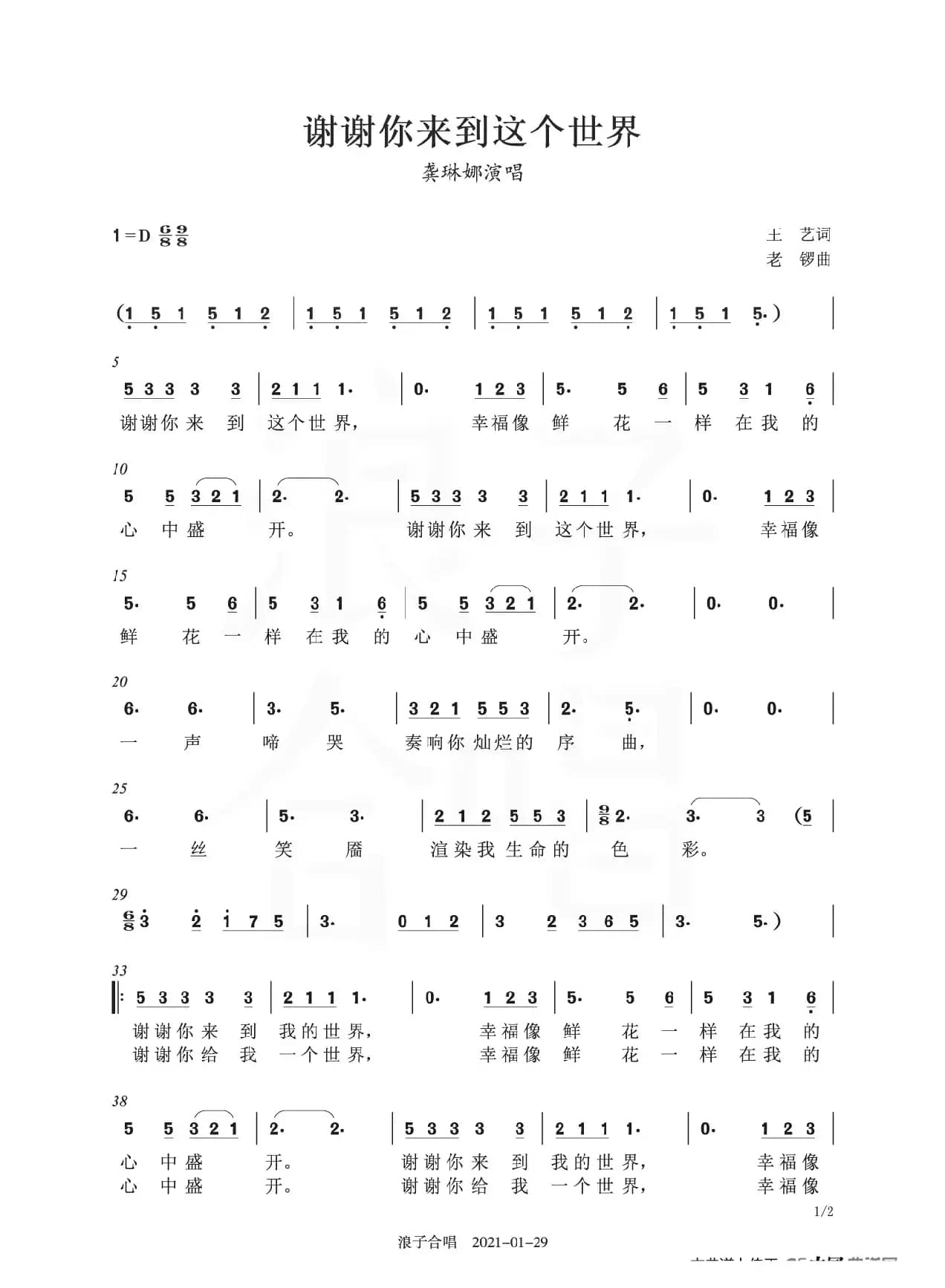 谢谢你来到这个世界