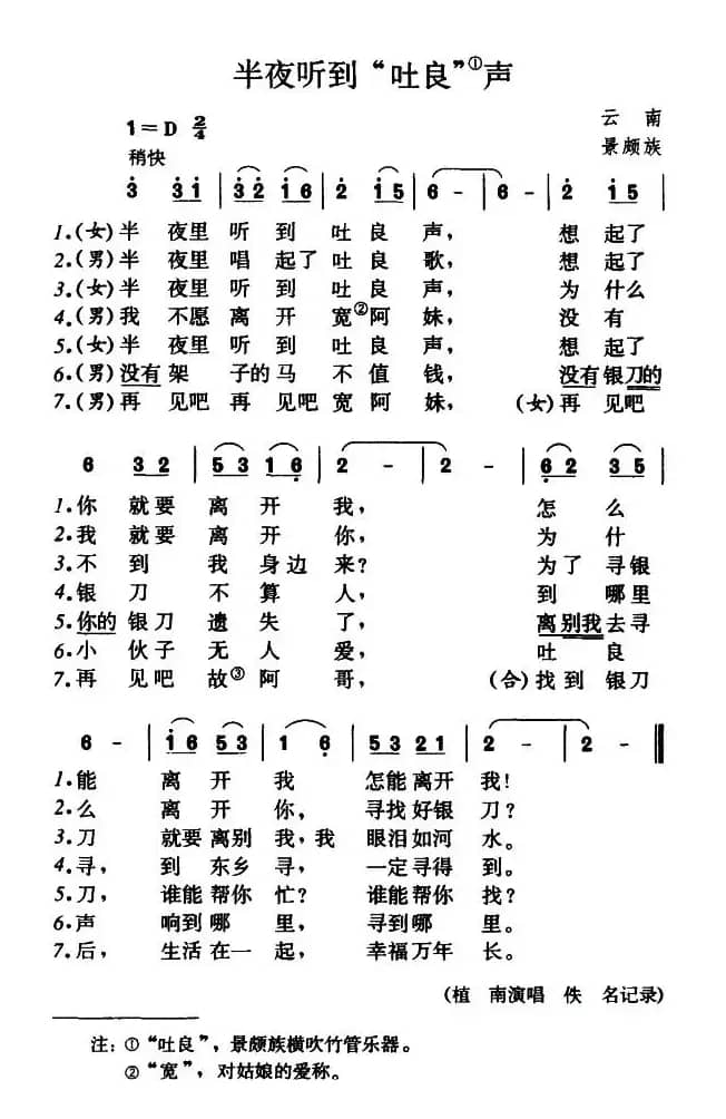 半夜听到“吐良”声