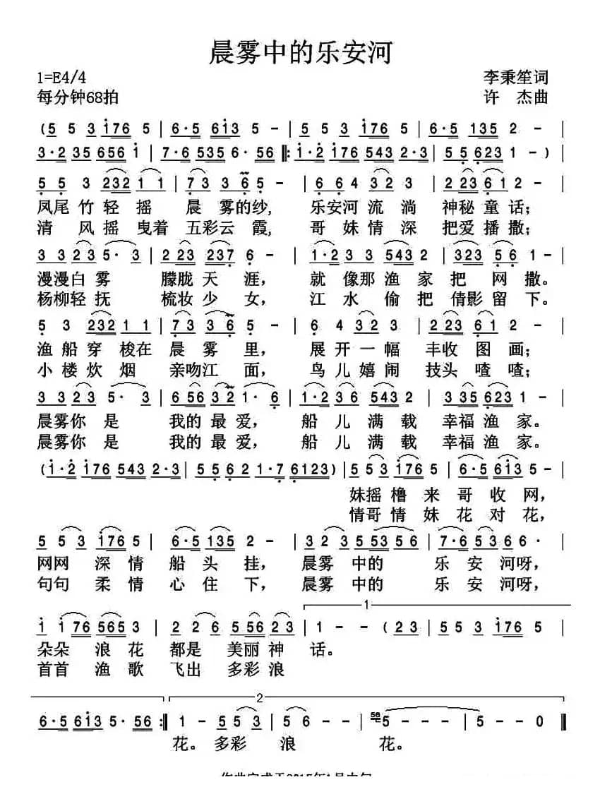 晨雾中的乐安河