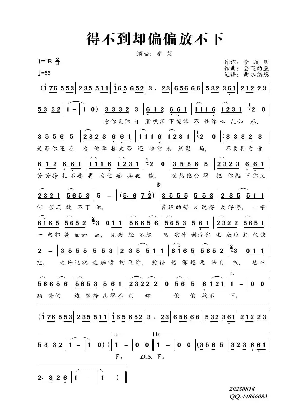 得不到却偏偏放不下