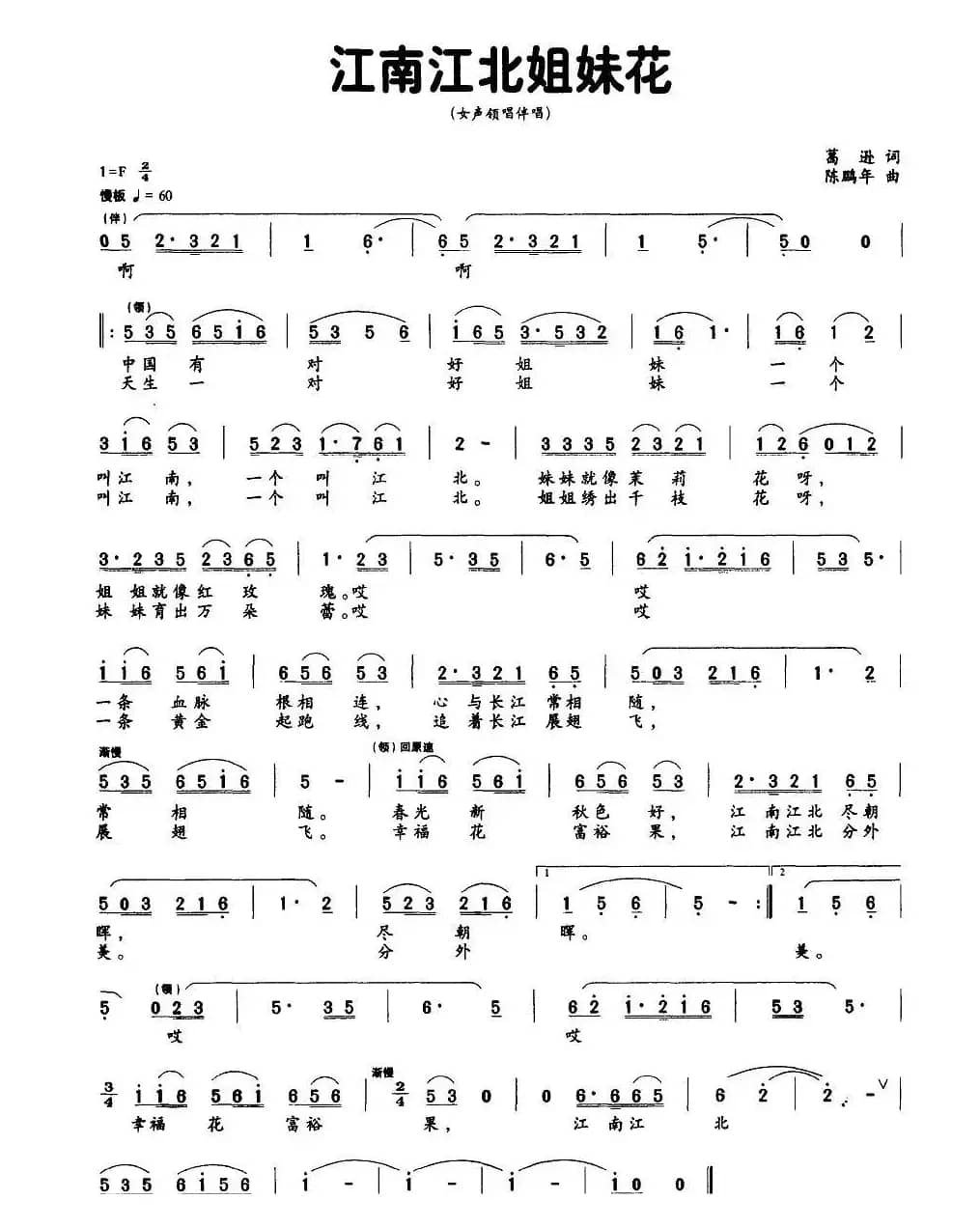 江南江北姐妹花