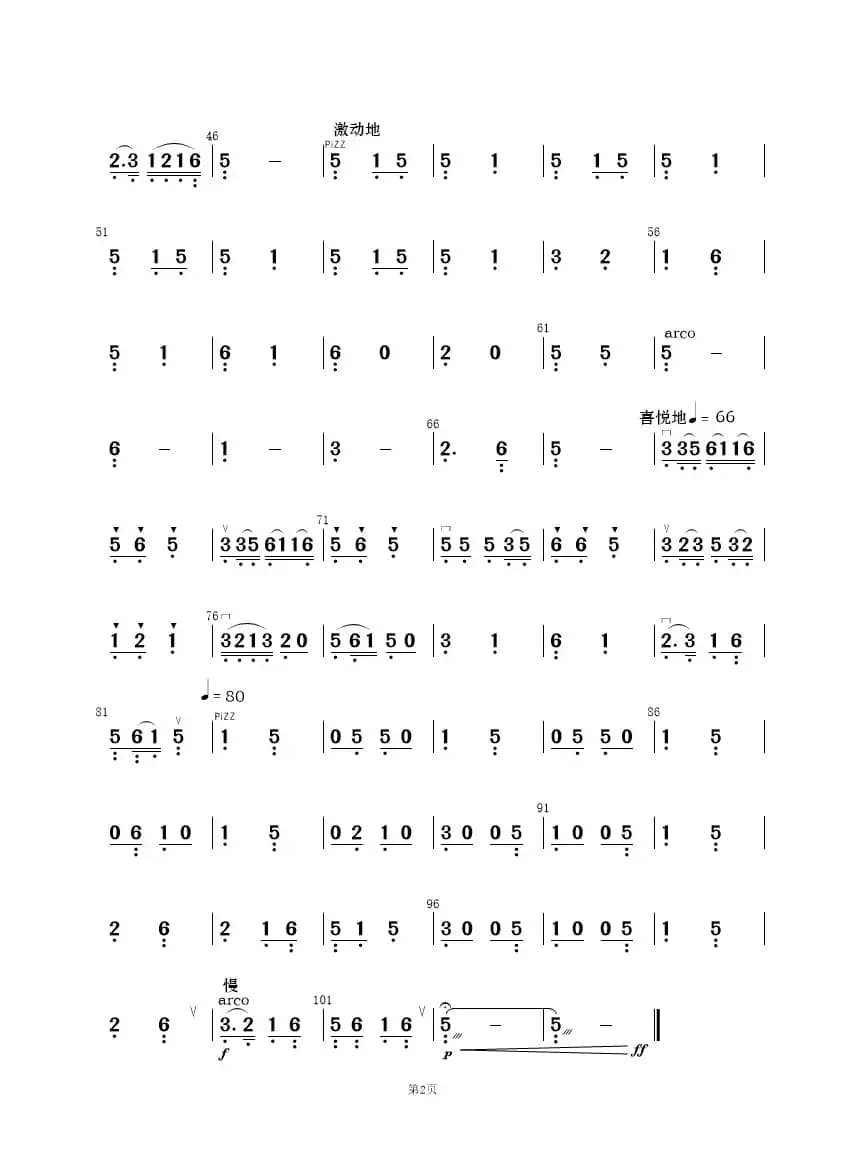 茉莉花（民乐合奏  ）