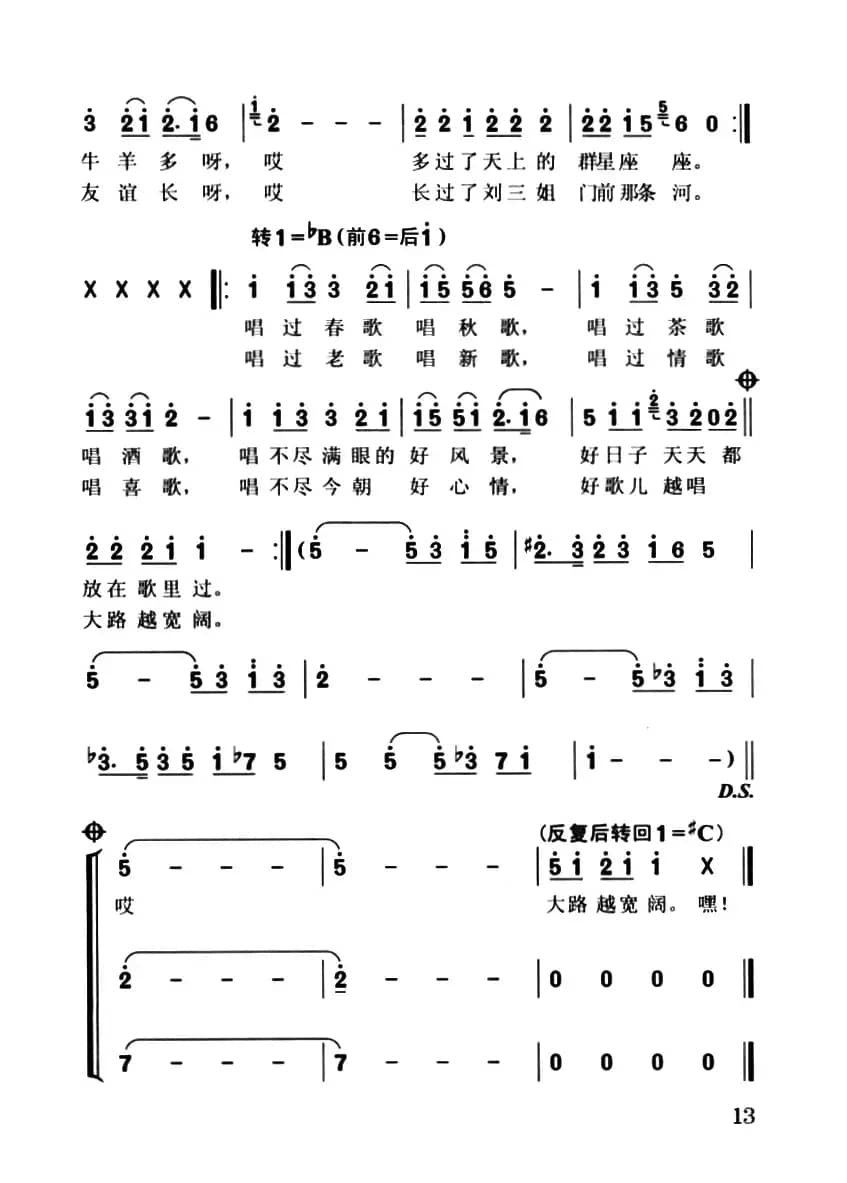 大地飞歌(4个版本)