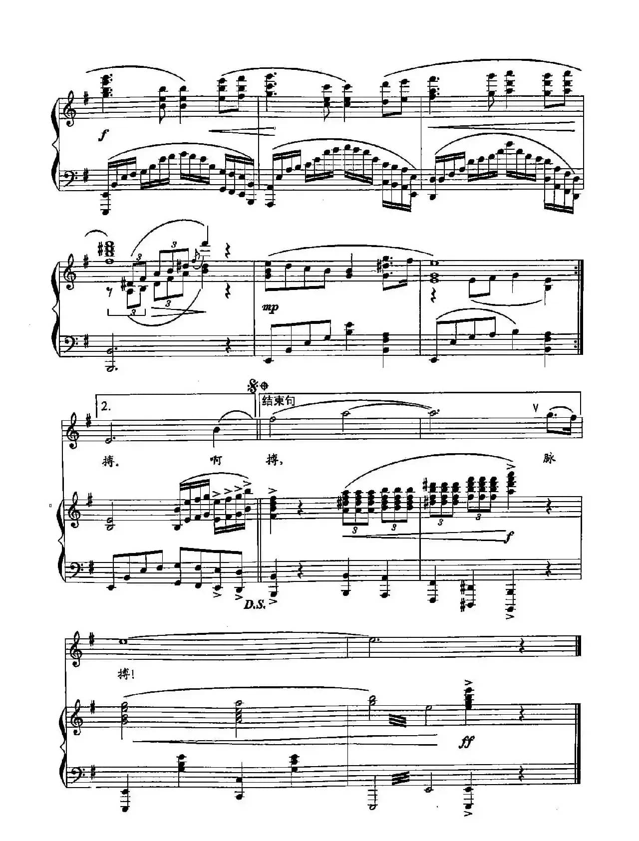 ​9红旗的传说（双谱）