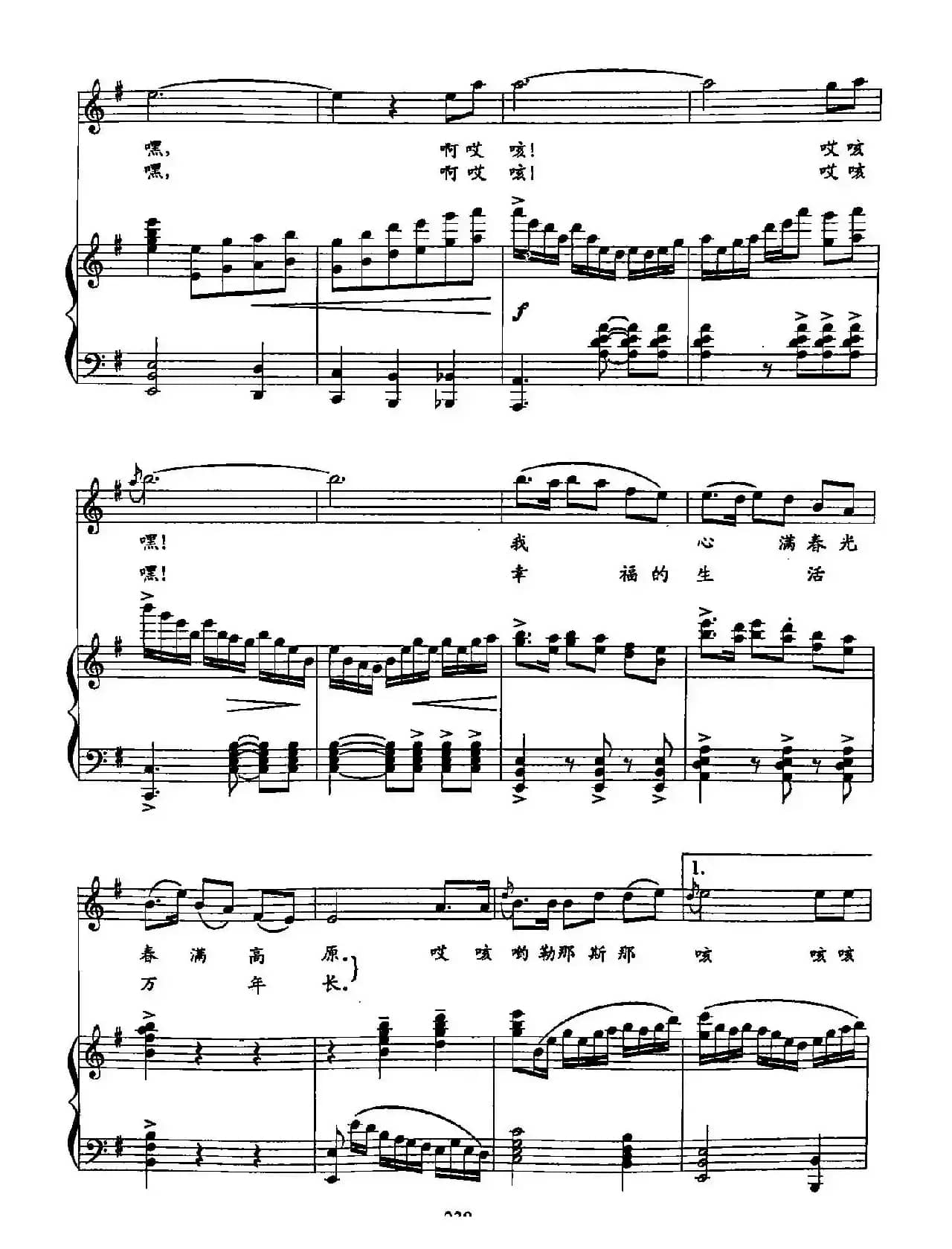 49三尺长的红缨鞭二尺长的杆（双谱）