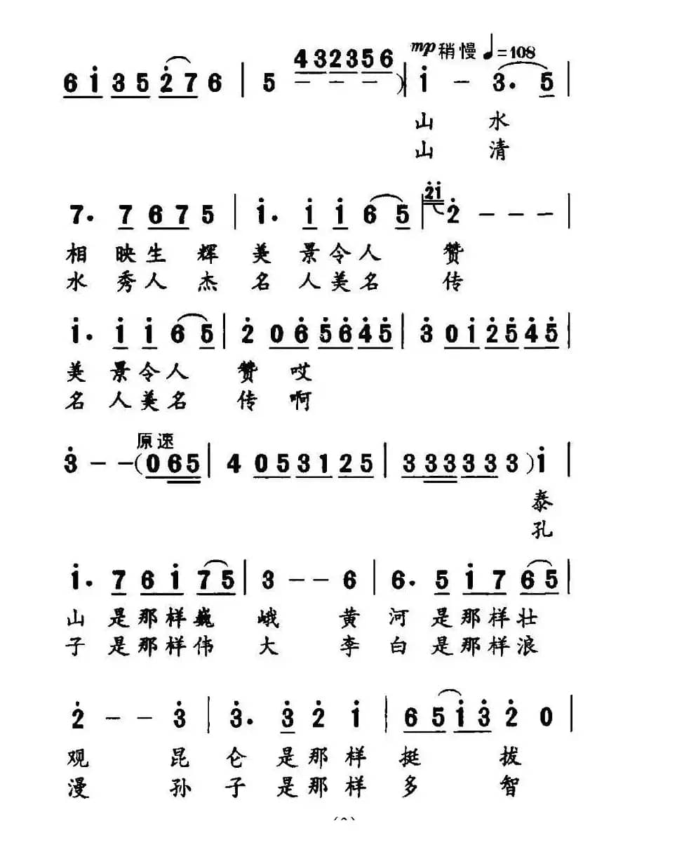 江山万古传
