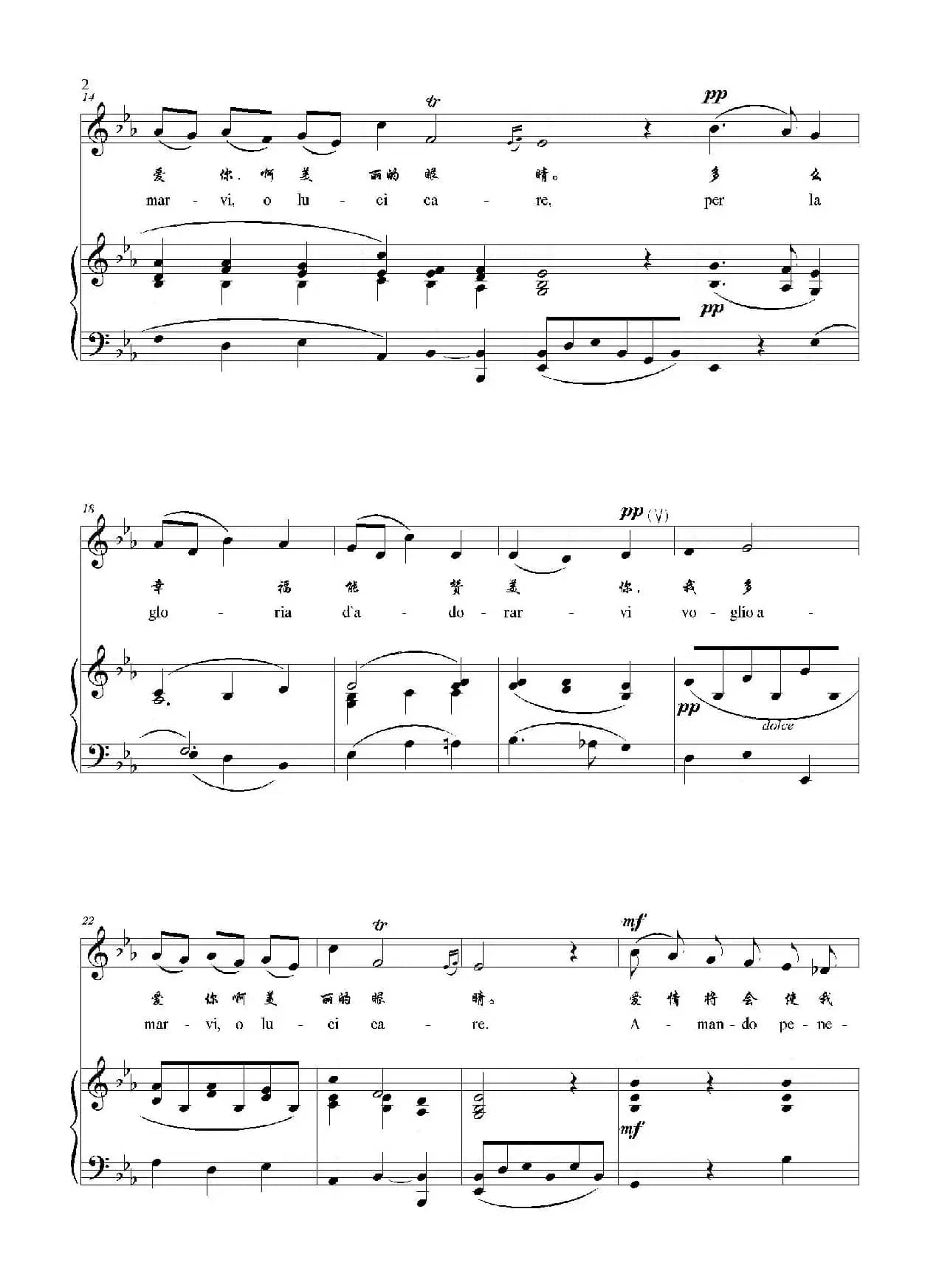 [意]多么幸福能赞美你（降E调正谱）