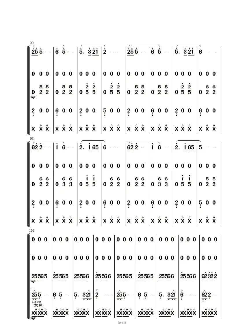 阿西里西（民乐合奏）