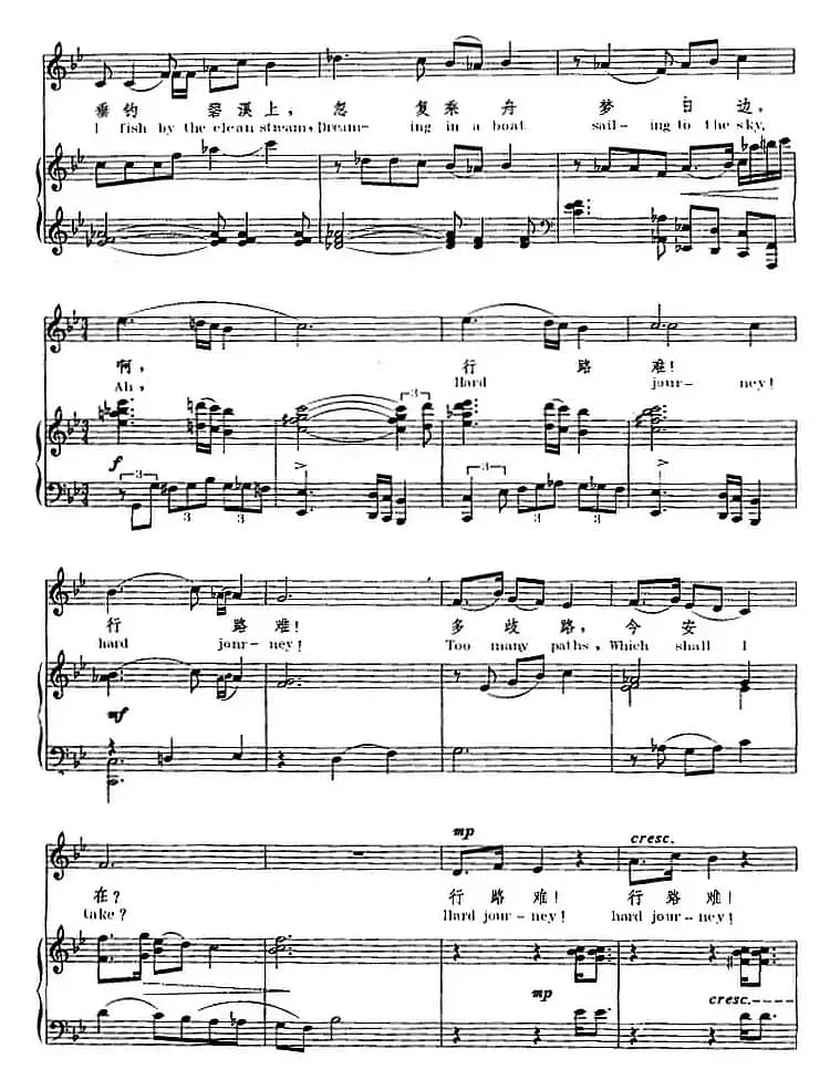 行路难（李白诗 邓映易英文译配词 秦西炫曲）（正谱、）