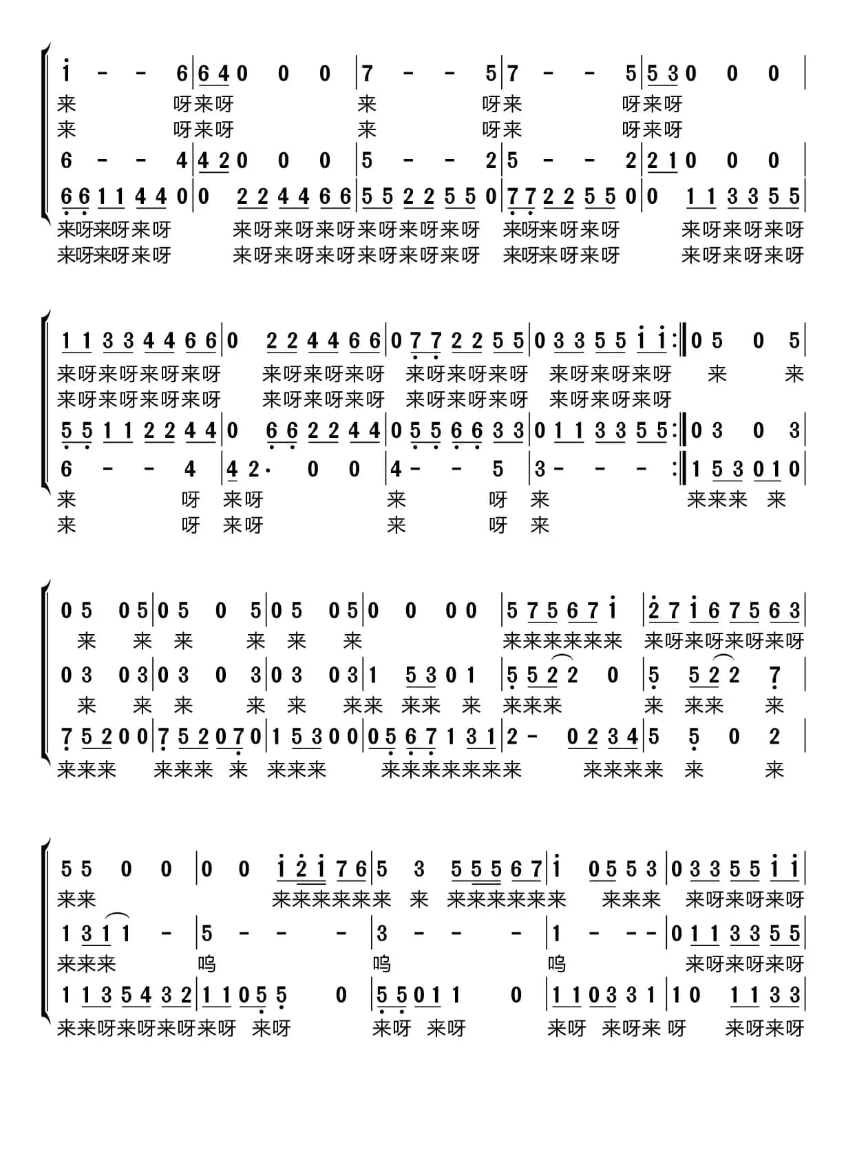 请到天涯海角来（梦之旅组合）