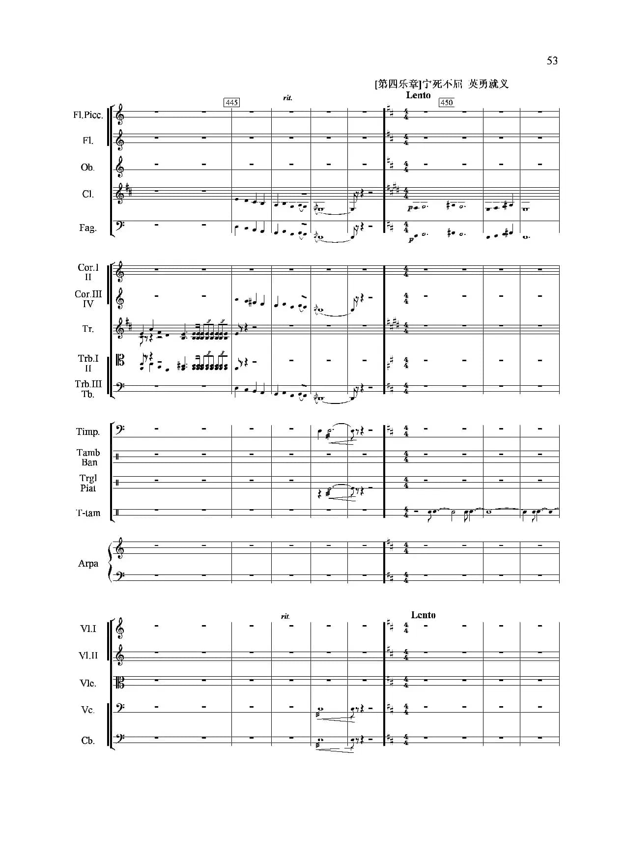 山歌妹传奇（交响组曲总谱）