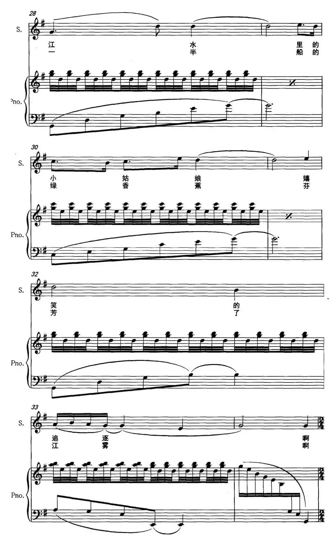 野花渡（正谱）