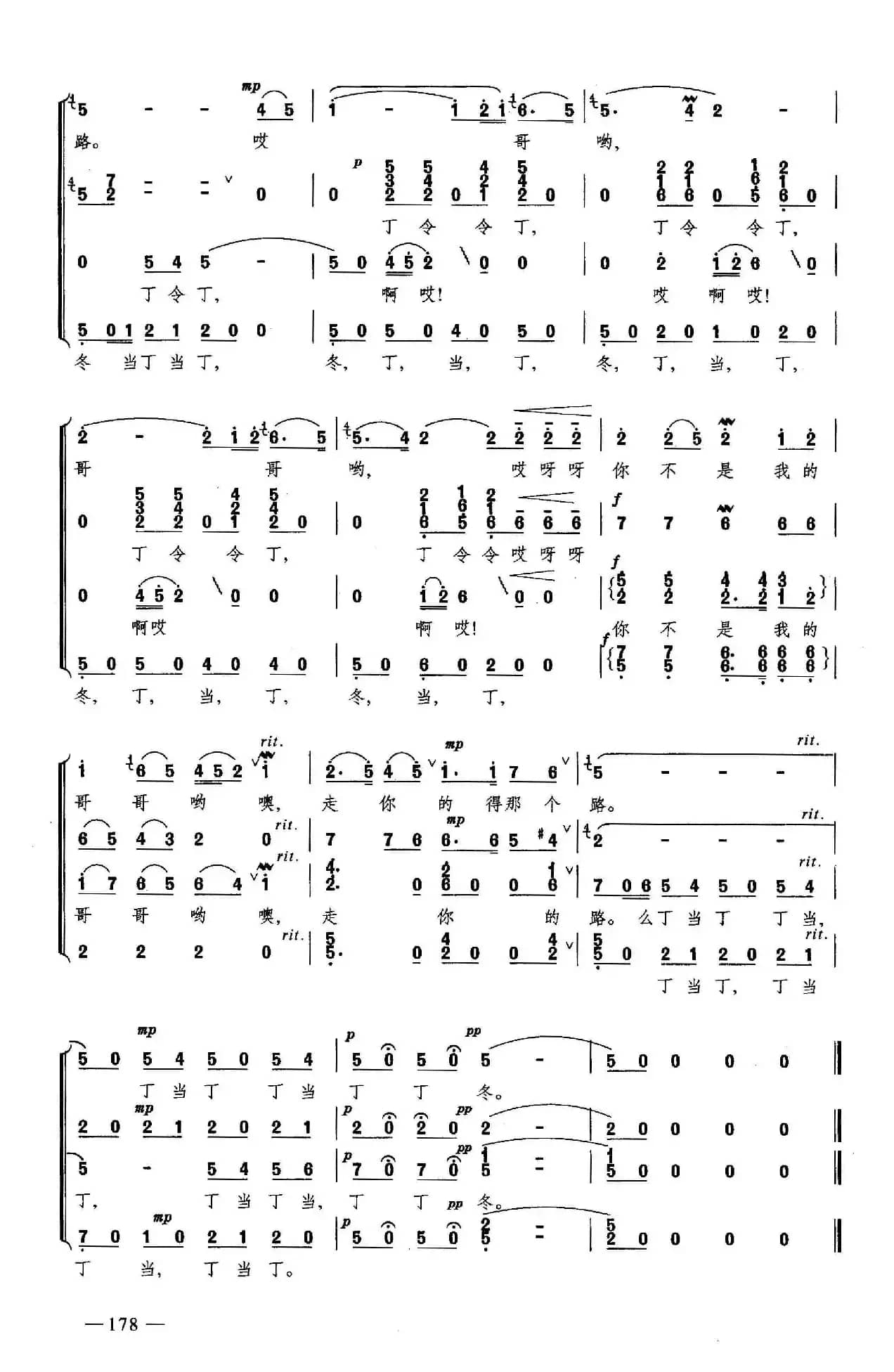 赶牲灵（合唱）