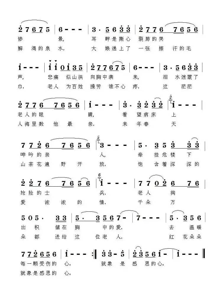 他来到人民中间