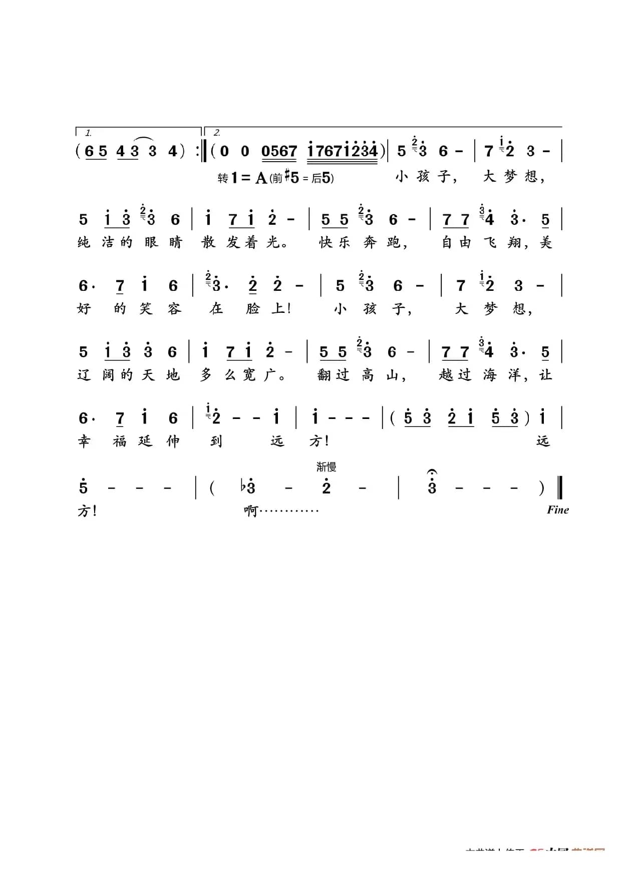 小孩子，大梦想（大合唱）