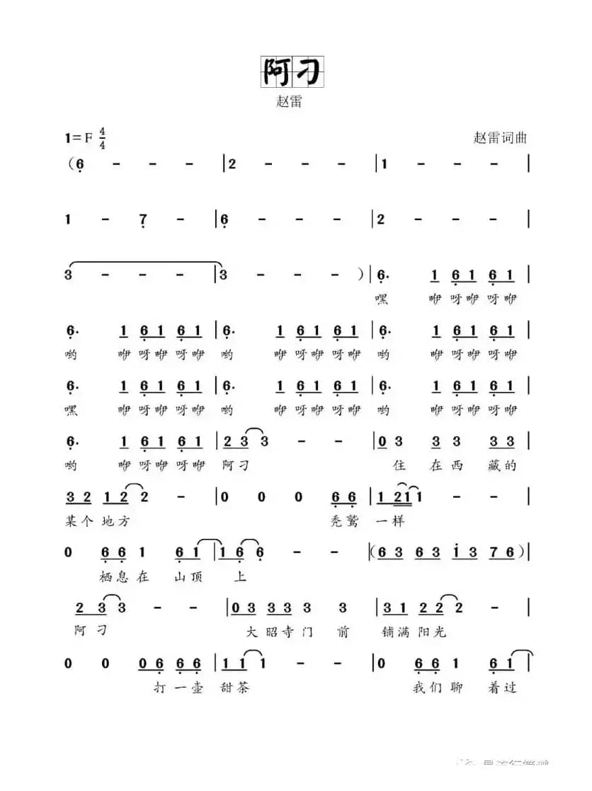 阿刁（完整版）