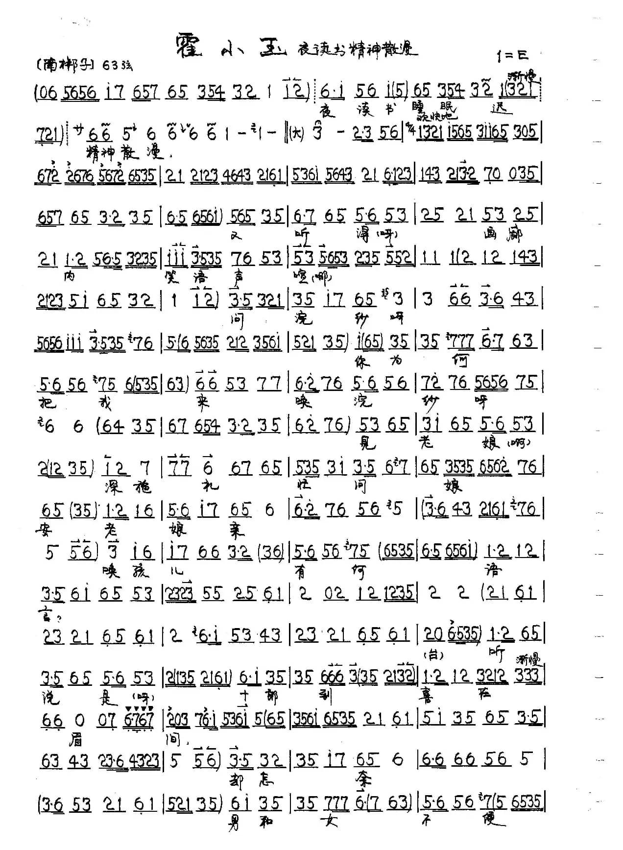 京剧《霍小玉》霍小玉唱段5首