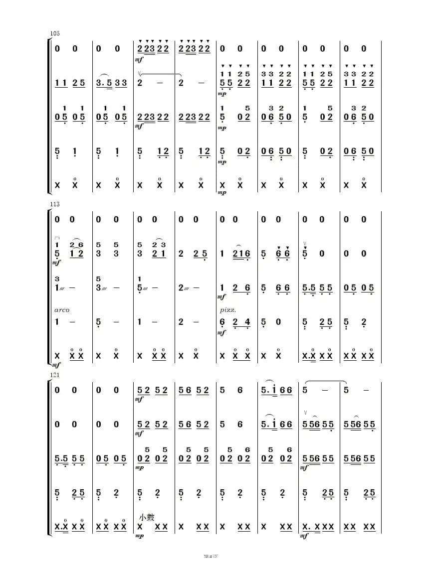 铁路修到苗家寨（民乐合奏.）