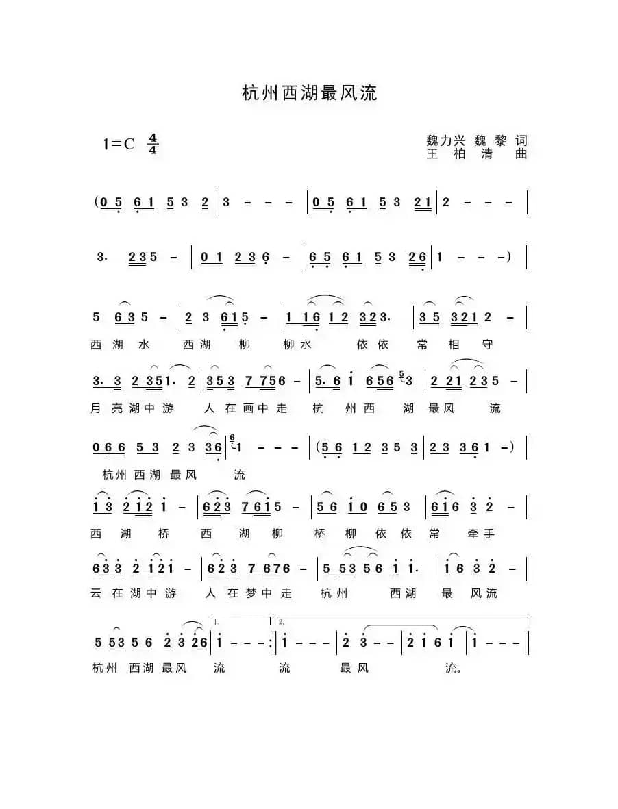 杭州西湖最风流