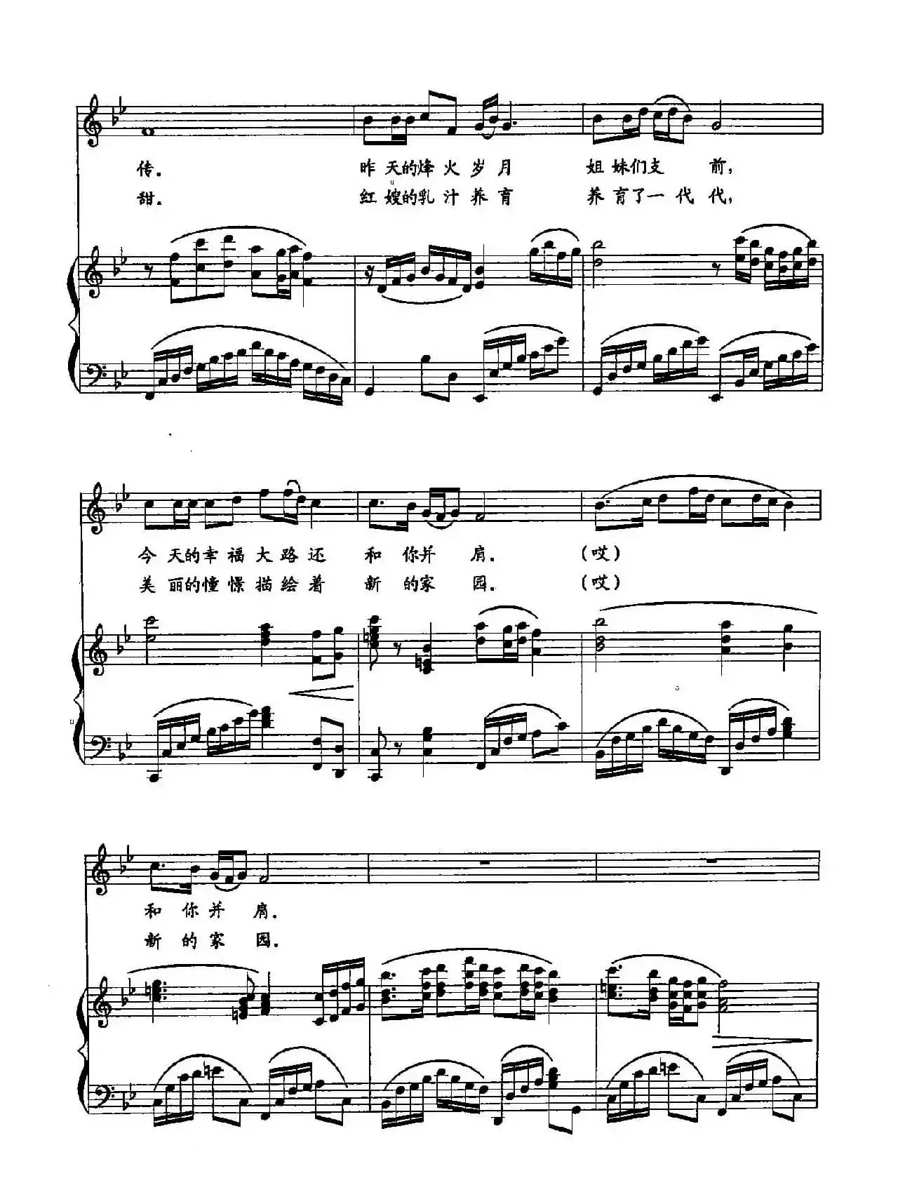 28沂蒙女儿(双谱)